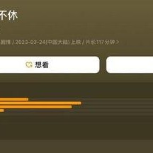 正在播放国产高清,尽享视听盛宴的视听之旅